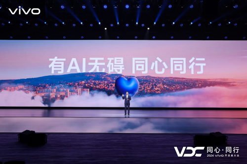 vivo发布全新AI战略蓝心大模型矩阵及原系统5迎来重磅升级(图18)