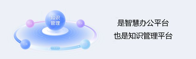瑞思数智管理！瑞思集团OA智慧办公系统焕新上线(图5)