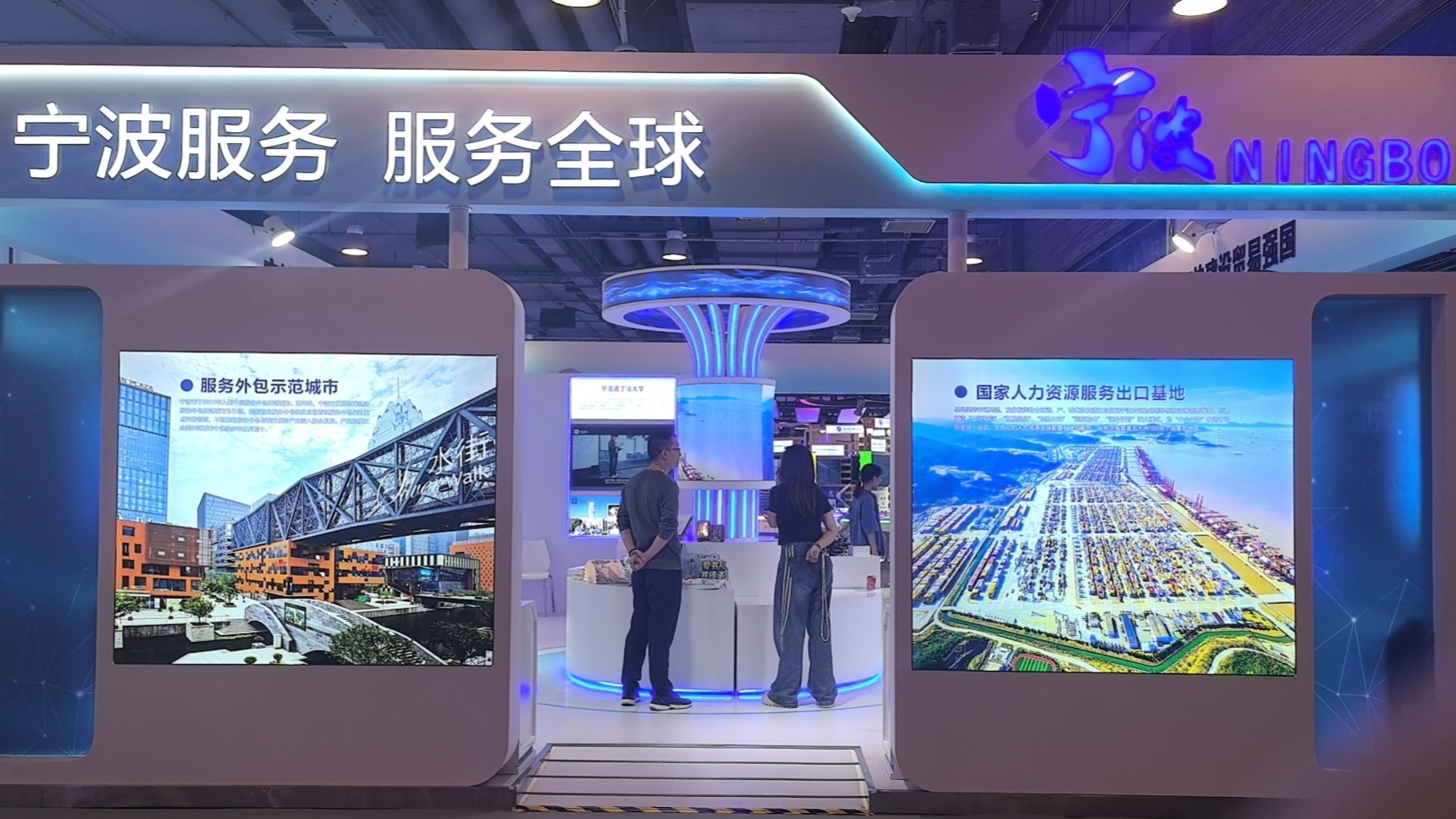 浙江宁波：开放推动共赢 与世界分享外包产业新机遇(图2)
