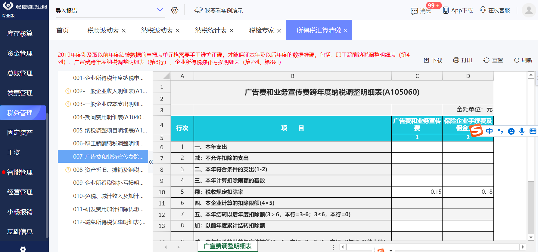 博思软件：助力电子凭证业务革新加速会计数字化转型
