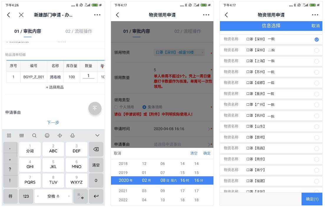 蓝凌用数字化OA提效医护协同打造新一代智慧医院(图10)