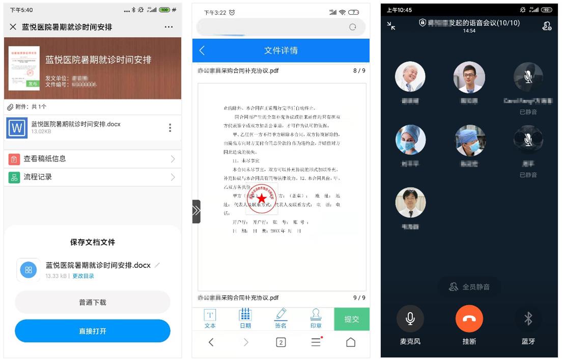 蓝凌用数字化OA提效医护协同打造新一代智慧医院(图11)