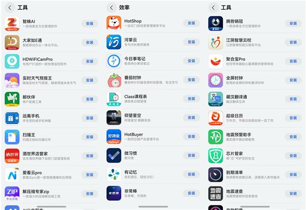 华润、比亚迪等多家500强企业办公应用已上架鸿蒙原生版 满足多种业务需求(图2)