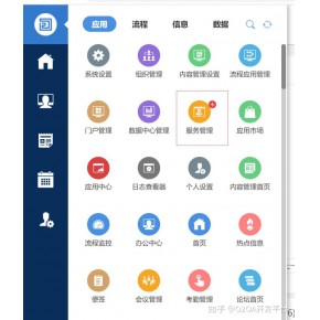 企业OA管理系统平台开发