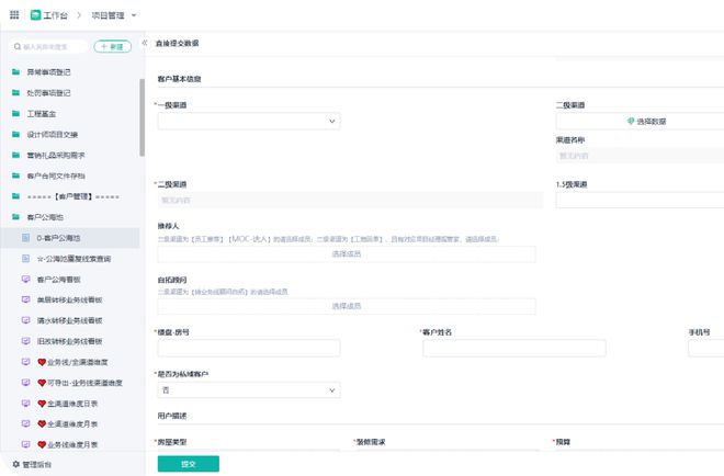 全面解读OA系统：功能、价值及应用(图3)