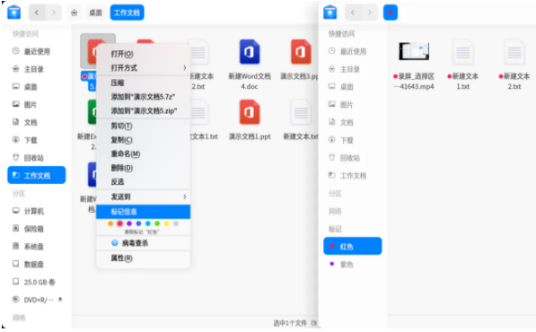 假如文档管理有段位统信UOS V20桌面专业版（1070）堪称王者丨年度更新(图6)
