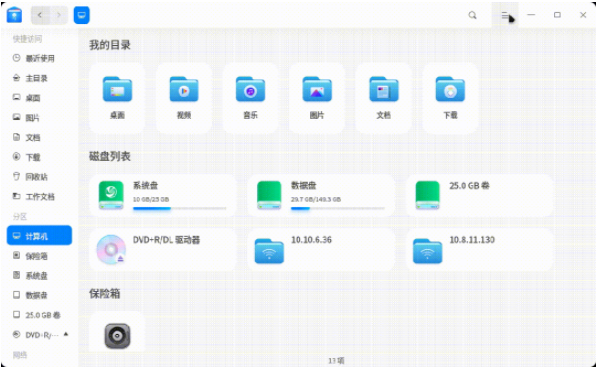 假如文档管理有段位统信UOS V20桌面专业版（1070）堪称王者丨年度更新(图2)