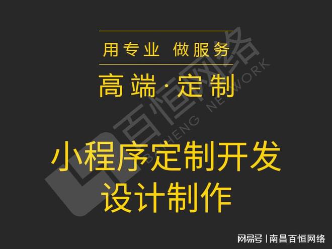 深耕18年软件开发 江西南昌互联网小程序定制设计制作公司