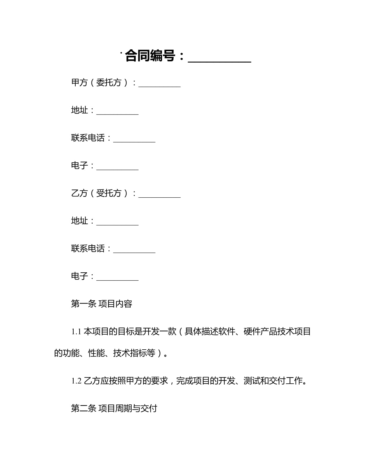 信雅达入选2024年度中国软件高质量发展前百家企业