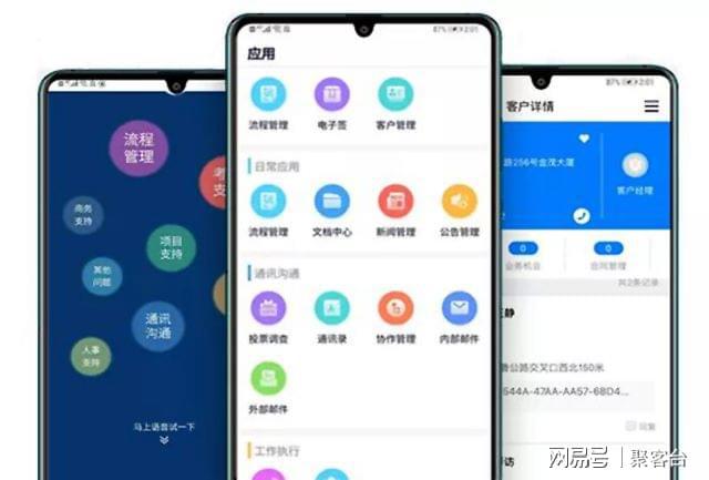 OA办公让你的团队跟上最新潮流！(图2)