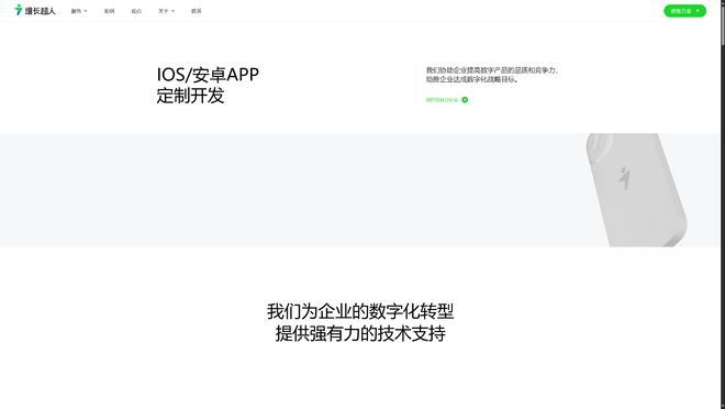 二手交易平台开发哪家好？2024年盘点5家优质软件开发公司