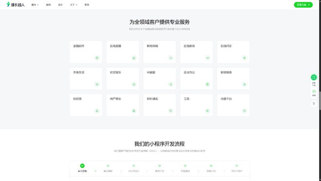 二手交易平台开发哪家好？2024年盘点5家优质软件开发公司(图2)