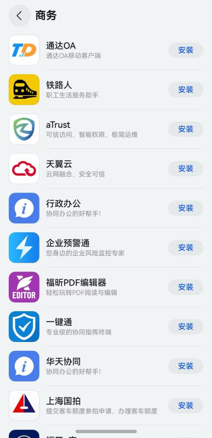 中国兵器工业集团旗下通达OA鸿蒙版上架 升级十万企事业单位协同办公体验