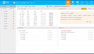 福建教育学院OA系统项目公开招标招标公告
