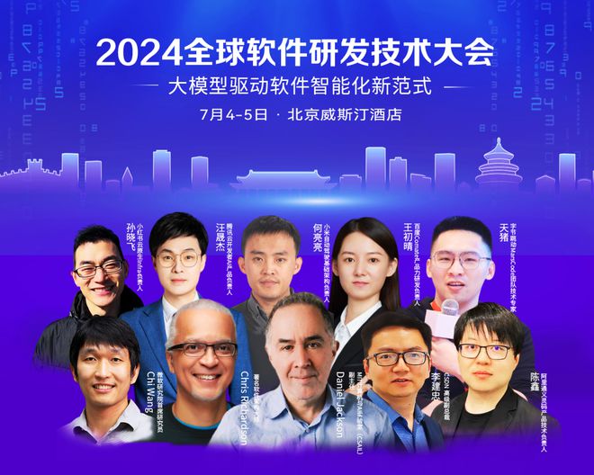 大师领衔专家云集SDCon 2024 全球软件研发技术大会日程发布！ 附参会指南