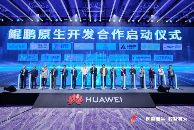 云轴科技ZStack受邀参加鲲鹏原生开发合作启动仪式