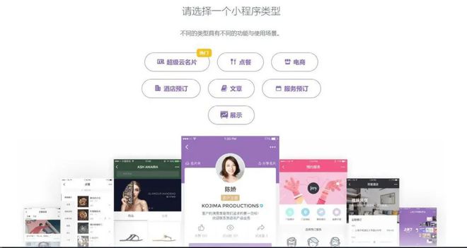 小程序外包服务公司(图2)