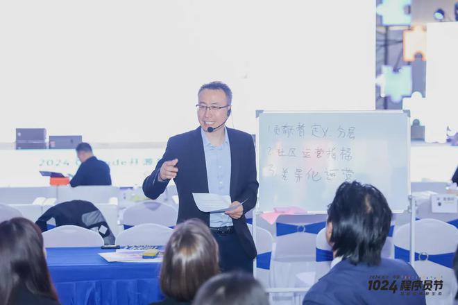 2024 GitCode 开源共创大会暨 G-Star 嘉年华共启开源新征程(图13)