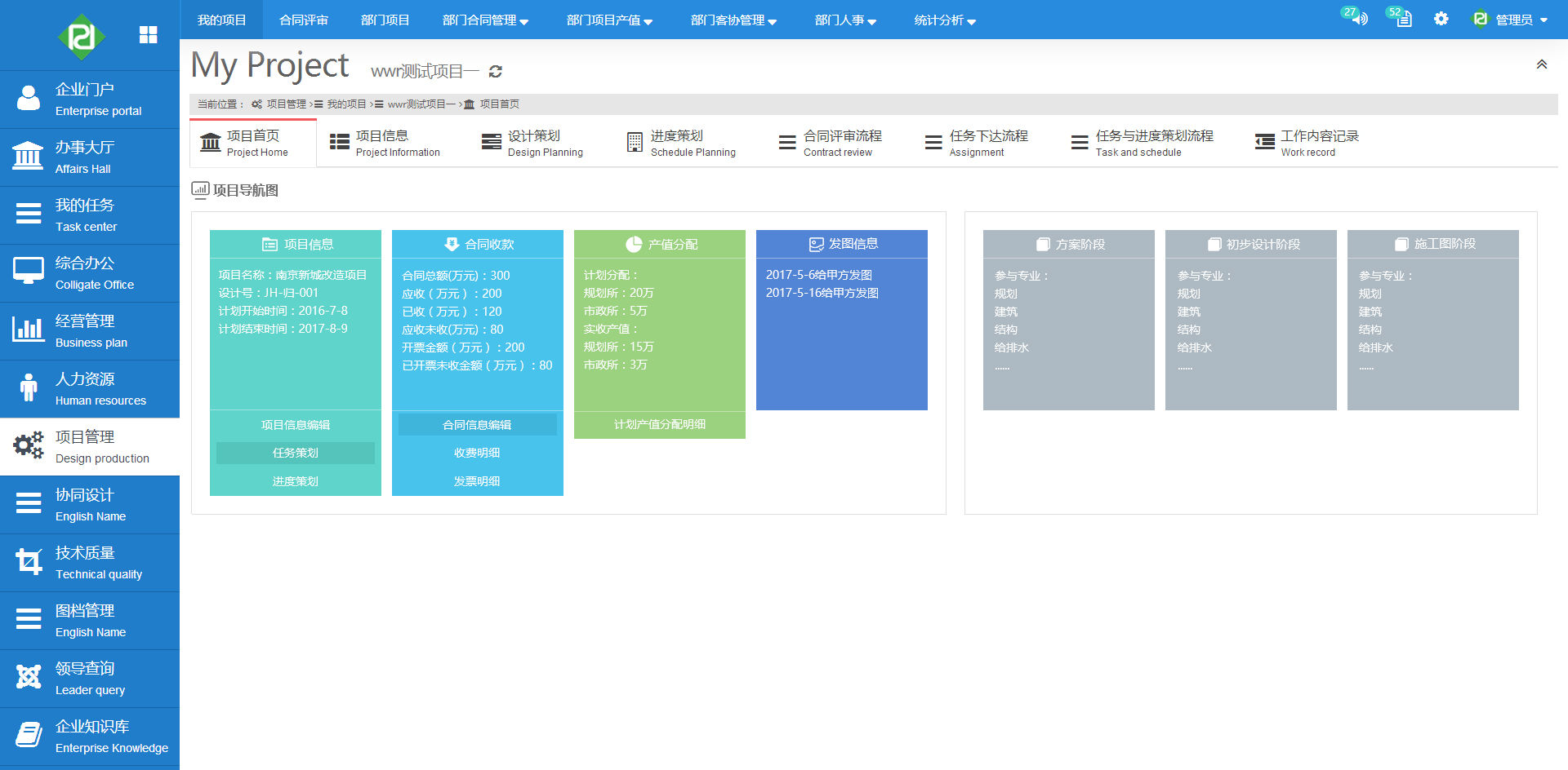 OA办公系统选型硬指标之开放性(图1)