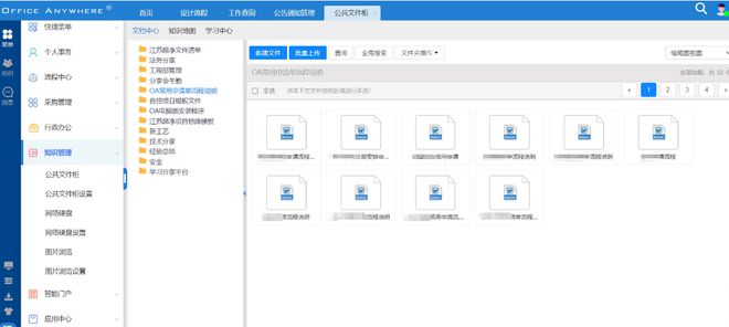 通达OA在科技型工程技术企业：数字化升级驱动中国高端制造(图4)