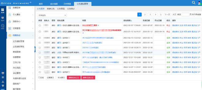 通达OA在科技型工程技术企业：数字化升级驱动中国高端制造(图3)