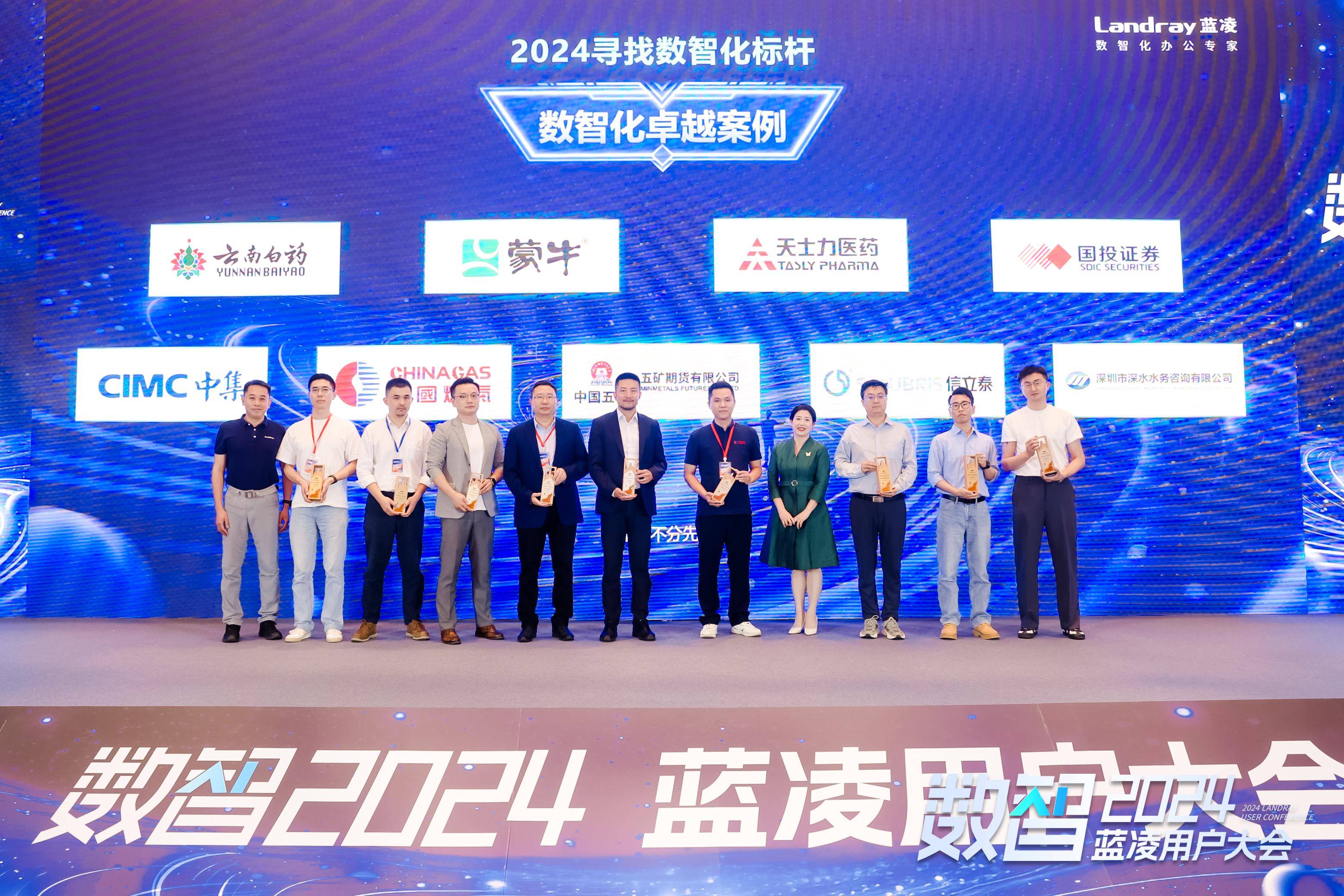 蓝凌发布“企业大脑”等新品引领AI大模型时代数智协同新范式(图10)