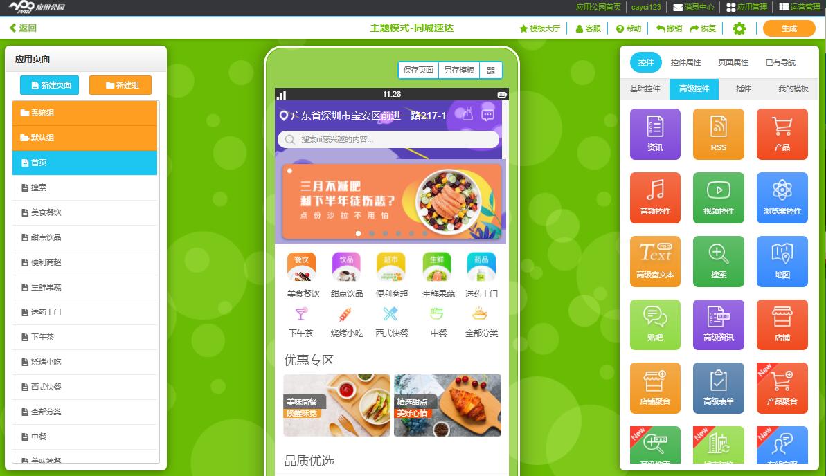 开发软件的费用是多少？(图3)