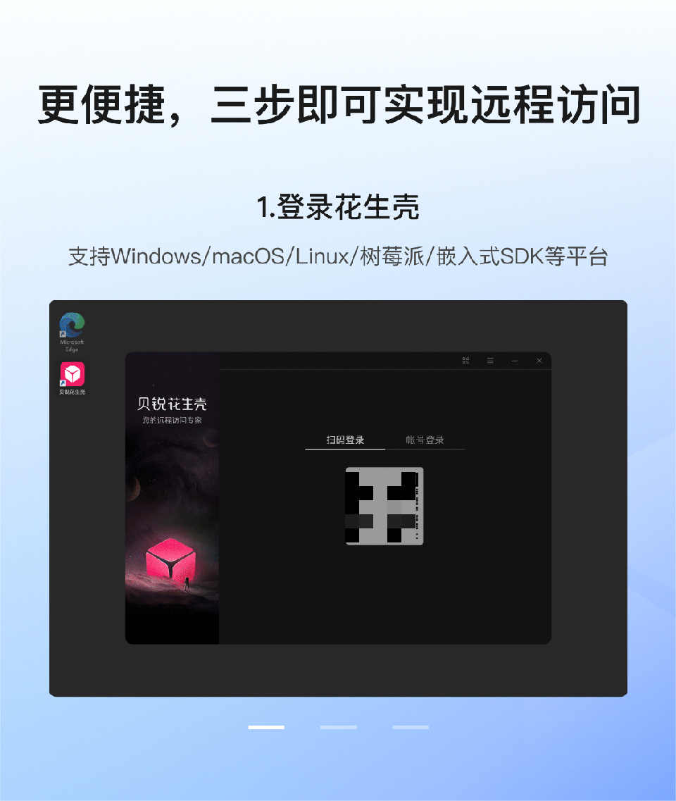 如何使用贝锐花生壳DDNS实现OA、ERP、CRM等办公系统远程访问？(图2)