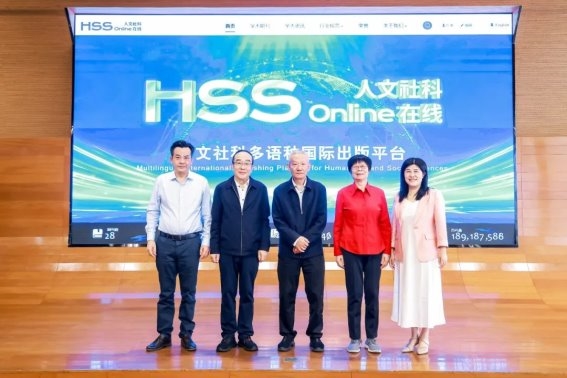 多元开放 协同共享方正电子承建外研社人文社科多语种国际出版平台——HSS Online隆重发布！(图1)