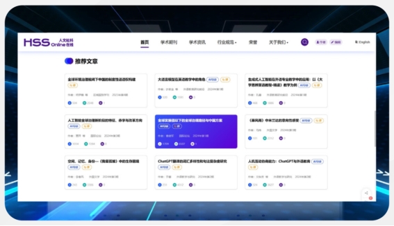 多元开放 协同共享方正电子承建外研社人文社科多语种国际出版平台——HSS Online隆重发布！(图6)