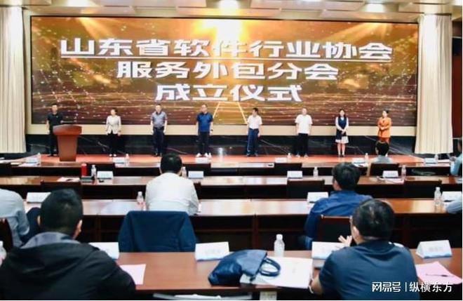 2024山东软件产业智能发展高峰论坛在济南举办(图4)