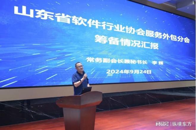 2024山东软件产业智能发展高峰论坛在济南举办(图5)