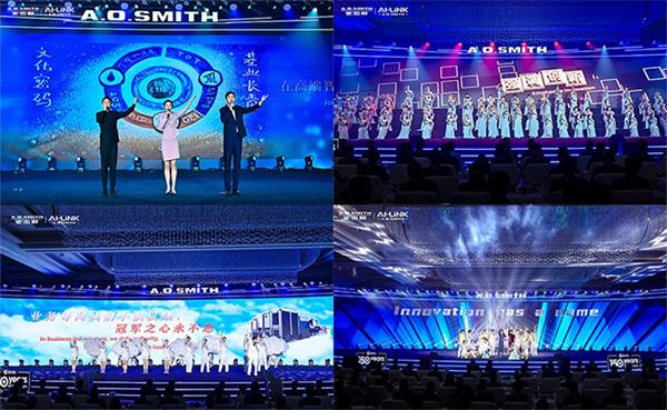 AO史密斯150周年庆：见证创新之力开启下一个百年征程-社会民生(图3)