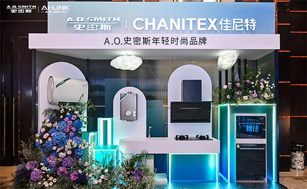 AO史密斯150周年庆：见证创新之力开启下一个百年征程-社会民生(图10)