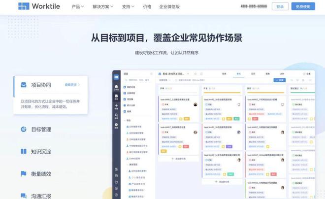 精选9款适合私有化部署的企业协作软件