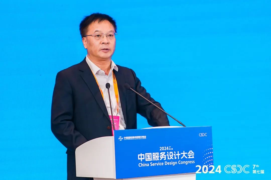 聚焦服务设计与新质生产力转化 2024服贸会•第七届中国服务设计大会在京圆满召开！(图3)