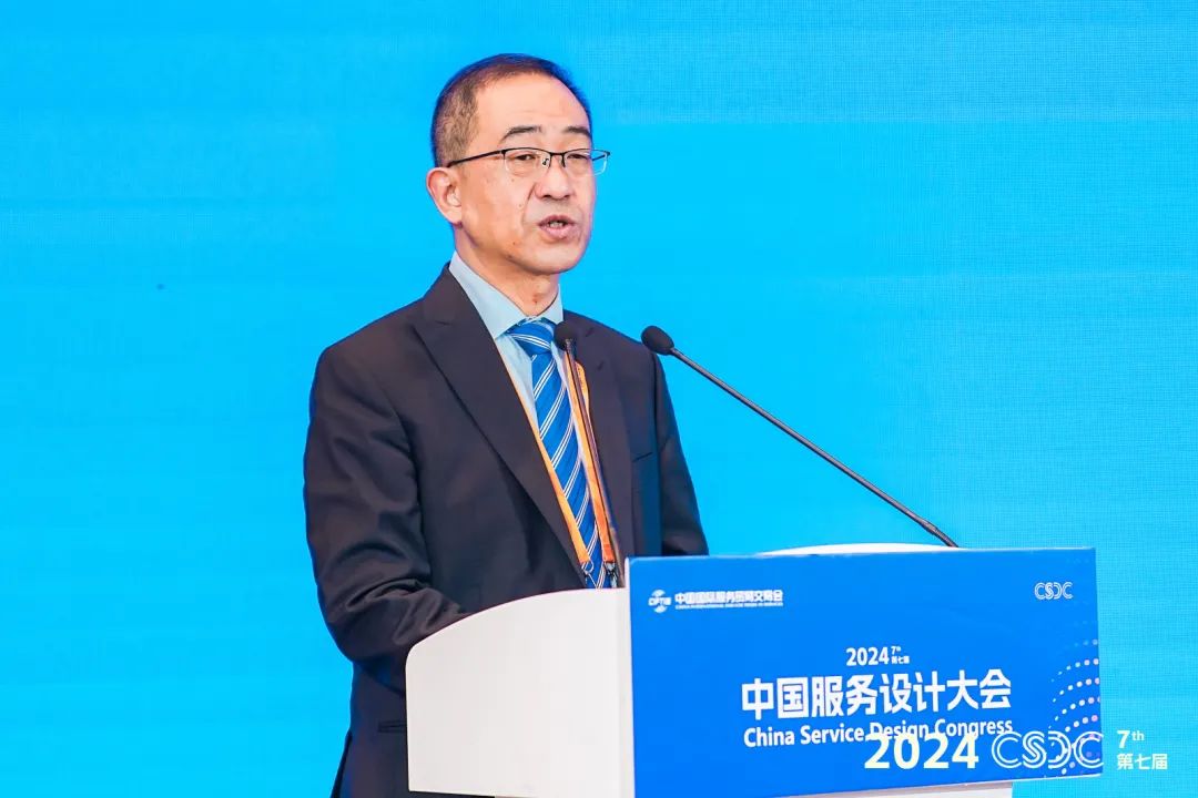 聚焦服务设计与新质生产力转化 2024服贸会•第七届中国服务设计大会在京圆满召开！(图2)