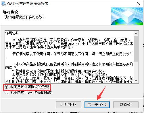 OA办公管理系统40 标准版(图2)