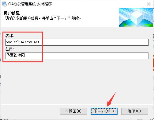 OA办公管理系统40 标准版(图3)