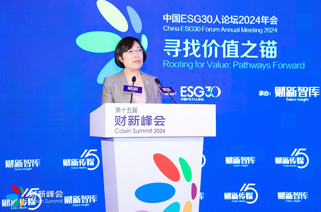 中国ESG30人论坛2024年会成功举办携手探索ESG引领的新经济范式(图4)