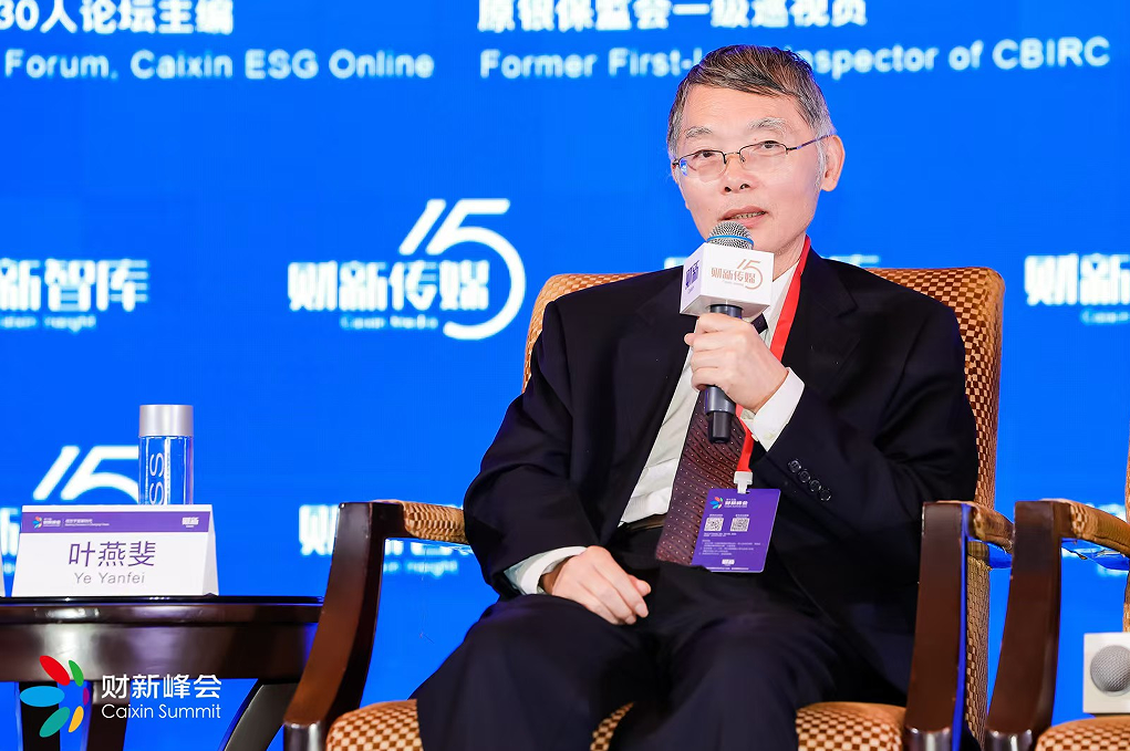 中国ESG30人论坛2024年会成功举办携手探索ESG引领的新经济范式(图7)