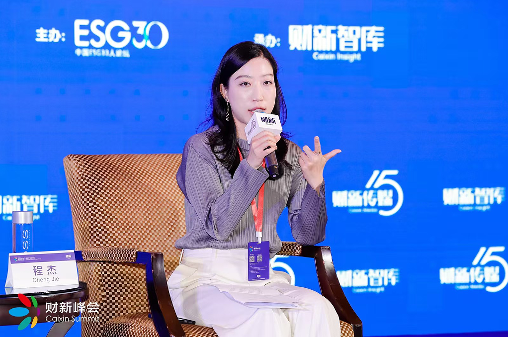 中国ESG30人论坛2024年会成功举办携手探索ESG引领的新经济范式(图11)