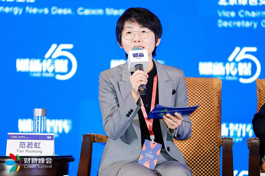 中国ESG30人论坛2024年会成功举办携手探索ESG引领的新经济范式(图28)