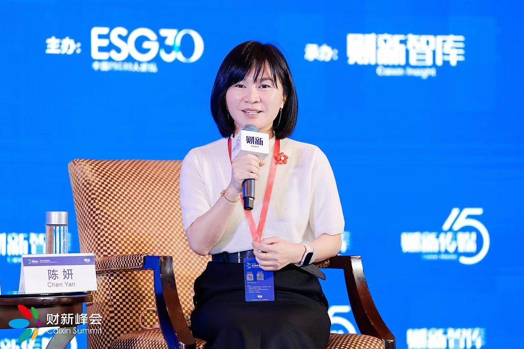中国ESG30人论坛2024年会成功举办携手探索ESG引领的新经济范式(图25)