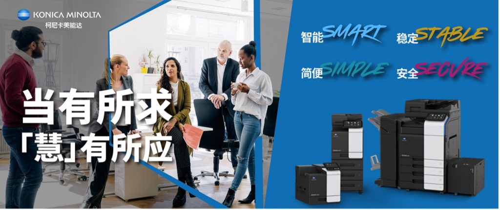 创想 华彩新程 2024柯尼卡美能达媒体沟通会焕动韧性发展新势能(图6)