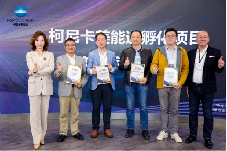 创想 华彩新程 2024柯尼卡美能达媒体沟通会焕动韧性发展新势能(图9)