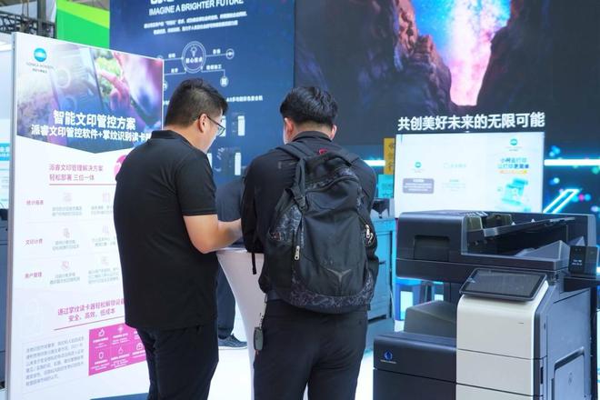 2024 OA年会落幕：柯尼卡美能达引领智能办公新纪元(图5)