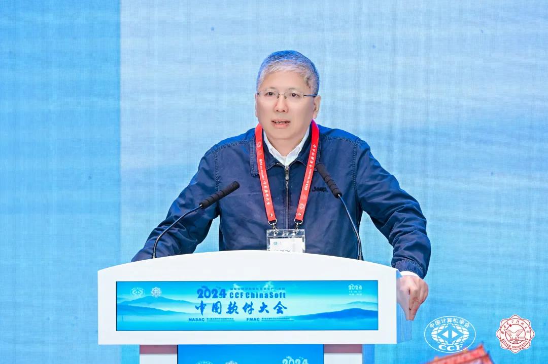 2024 CCF中国软件大会在西安圆满落幕