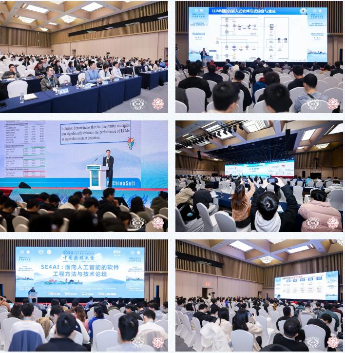 2024 CCF中国软件大会在西安圆满落幕(图5)