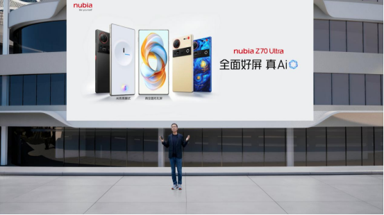 努比亚Z70 Ultra全新发布：全面好屏 线元起
